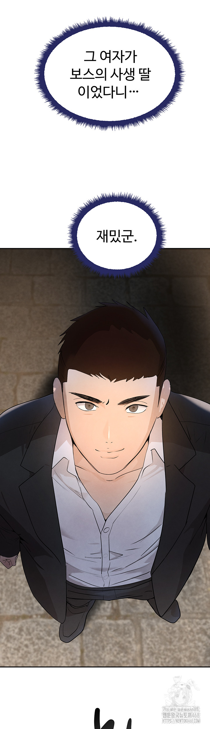 The Boss’s Daughter Raw Chapter 23 Page 19