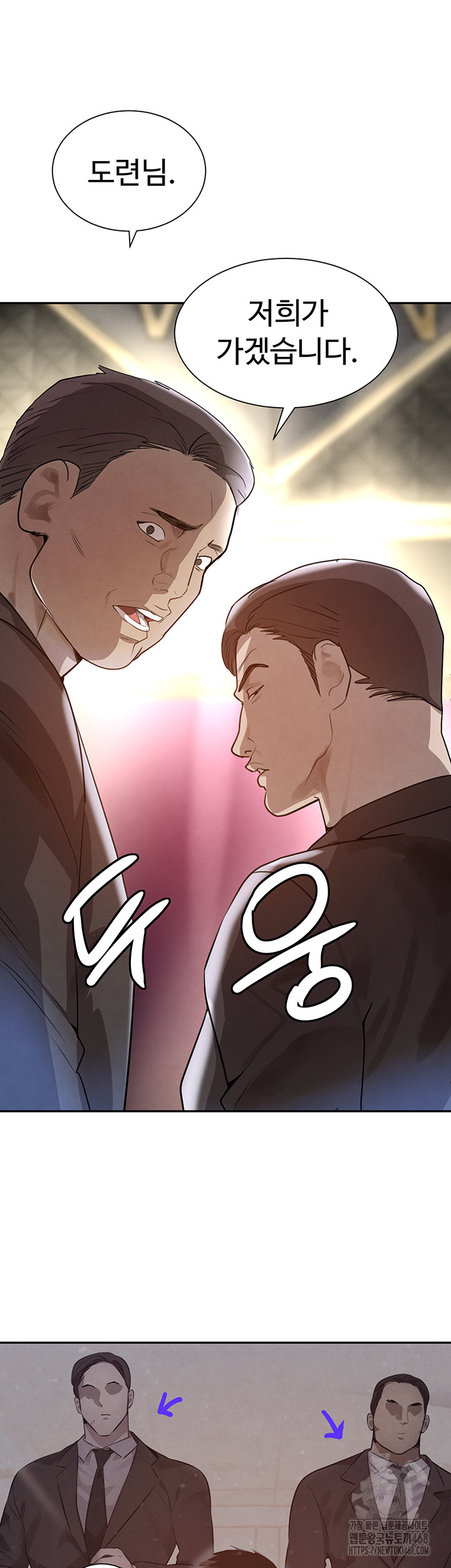 The Boss’s Daughter Raw Chapter 23 Page 21