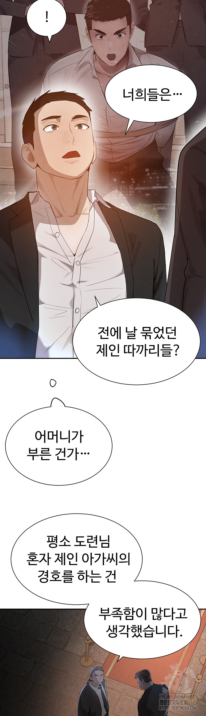 The Boss’s Daughter Raw Chapter 23 Page 22