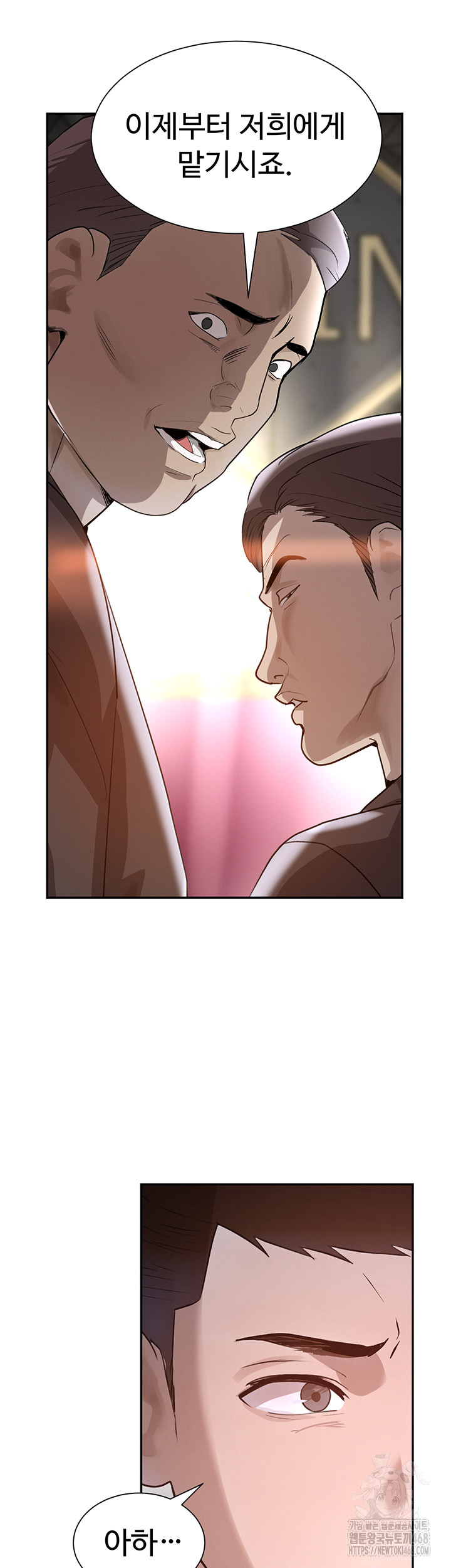 The Boss’s Daughter Raw Chapter 23 Page 24