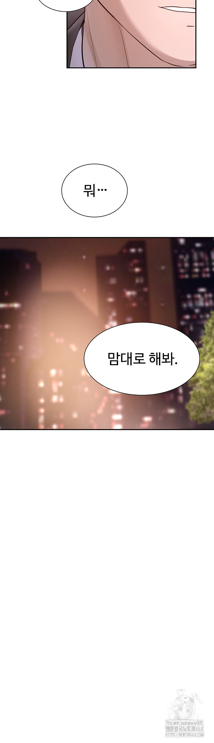 The Boss’s Daughter Raw Chapter 23 Page 25