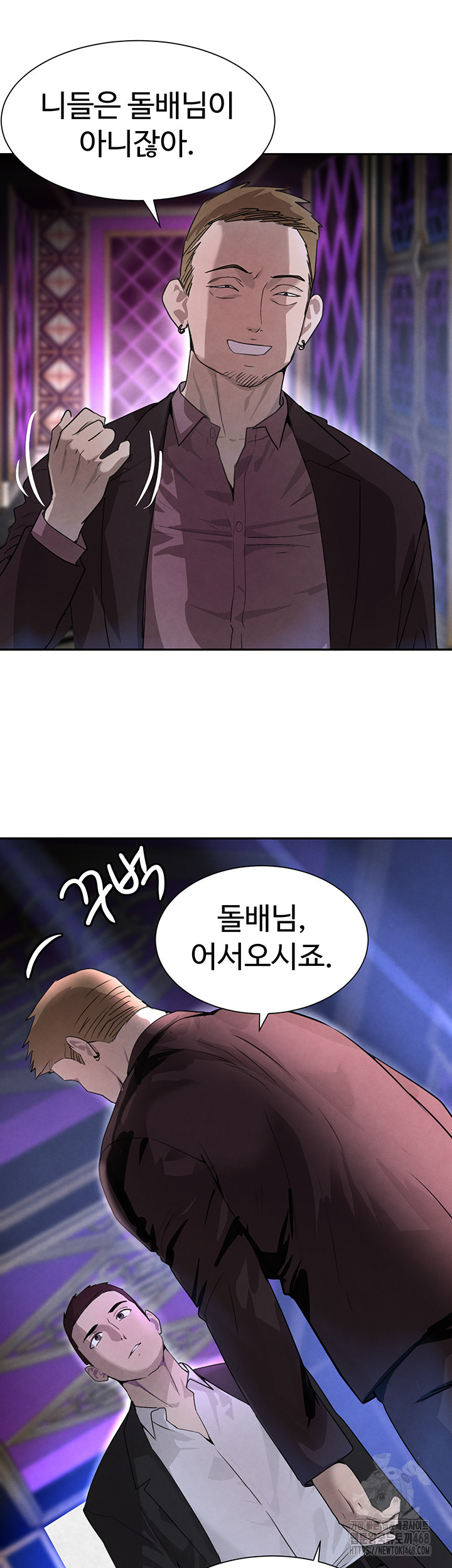The Boss’s Daughter Raw Chapter 23 Page 28