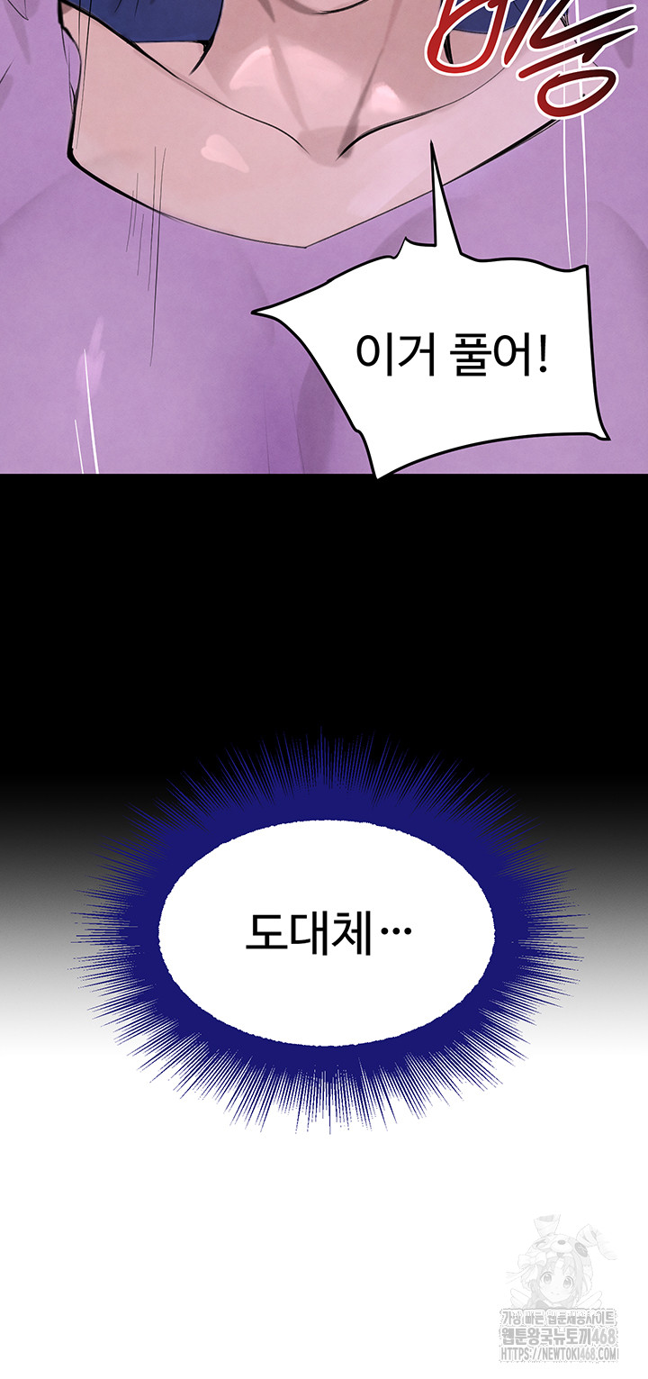 The Boss’s Daughter Raw Chapter 23 Page 3