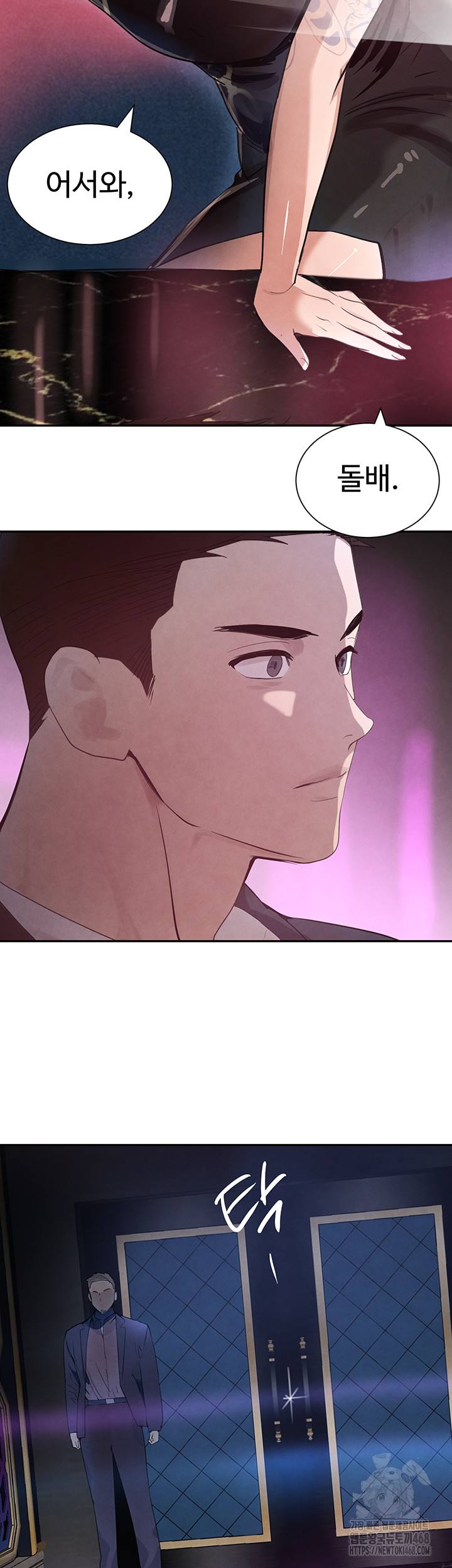 The Boss’s Daughter Raw Chapter 23 Page 33