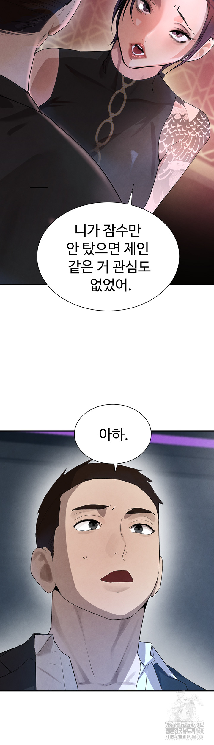 The Boss’s Daughter Raw Chapter 23 Page 36