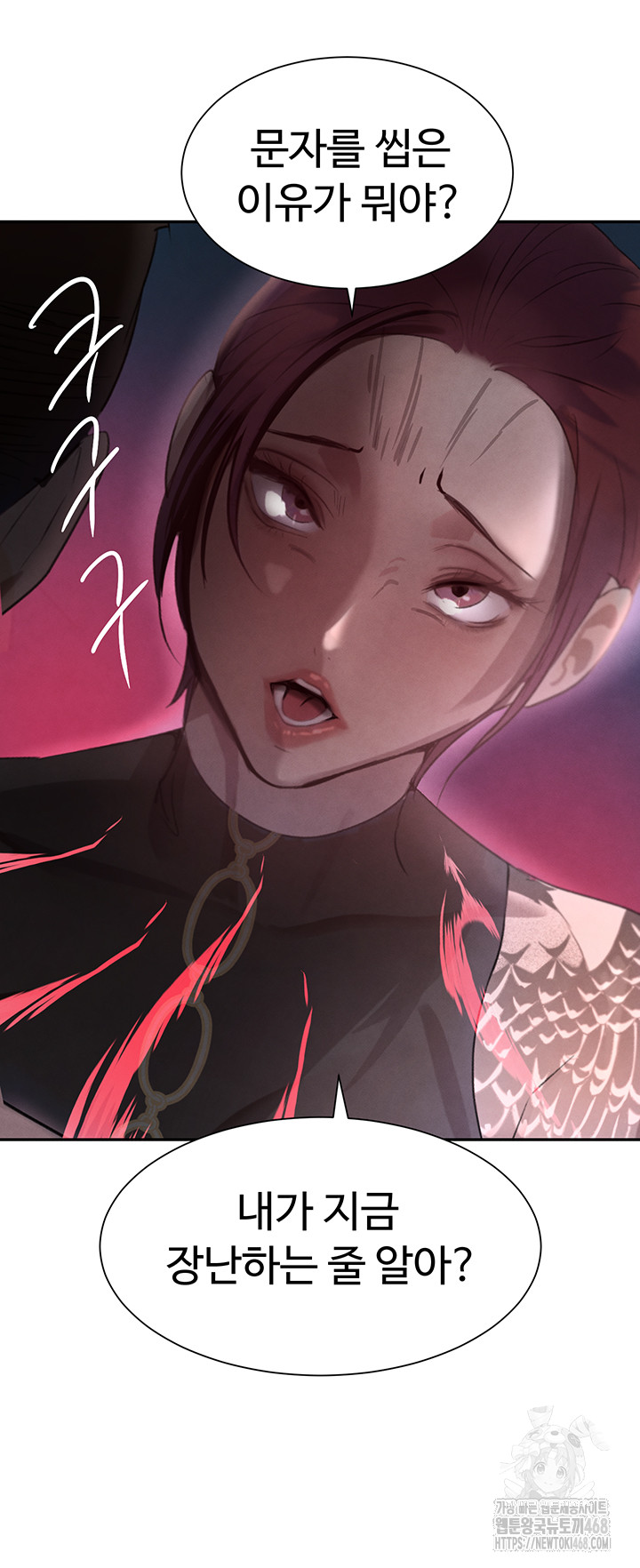The Boss’s Daughter Raw Chapter 23 Page 37