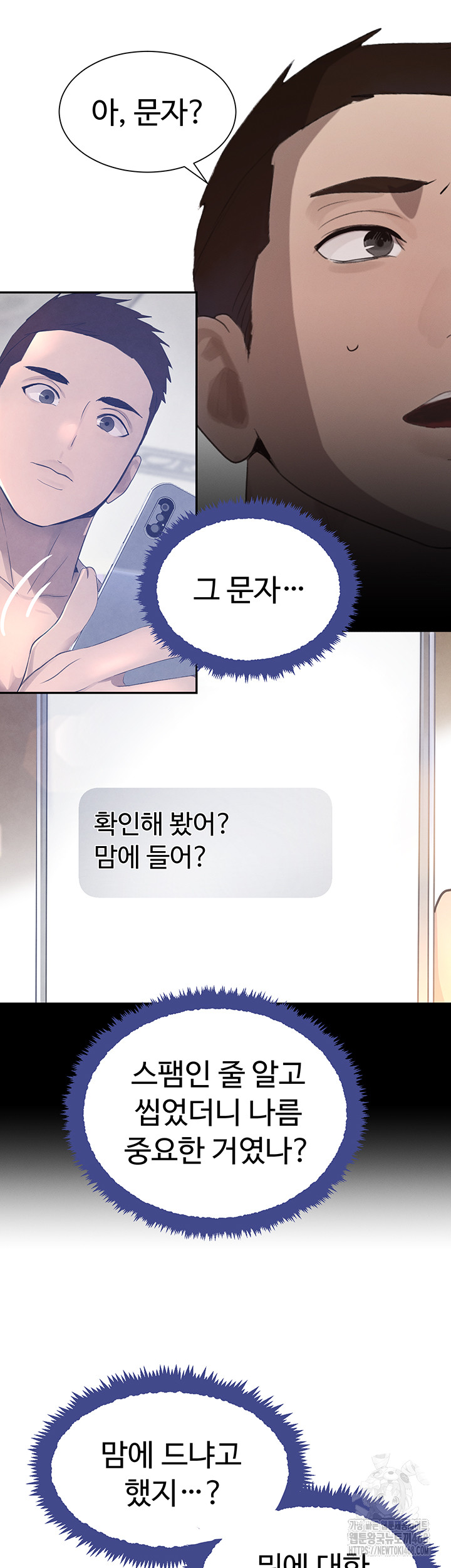 The Boss’s Daughter Raw Chapter 23 Page 38