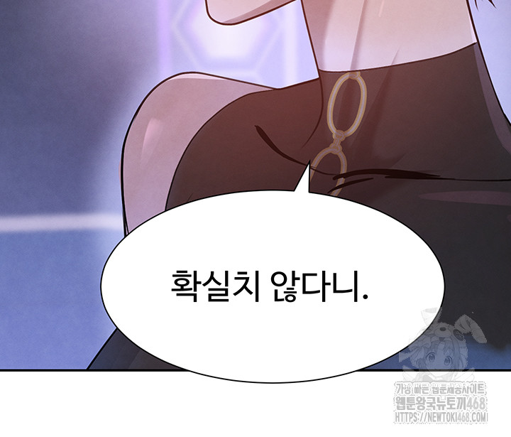 The Boss’s Daughter Raw Chapter 23 Page 40