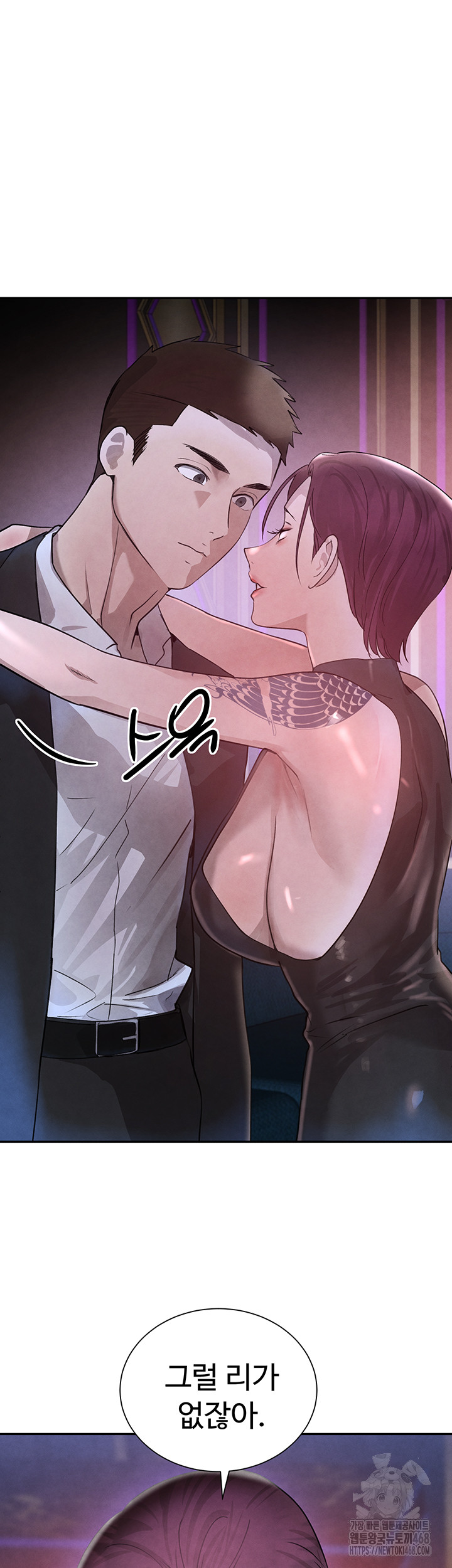 The Boss’s Daughter Raw Chapter 23 Page 41