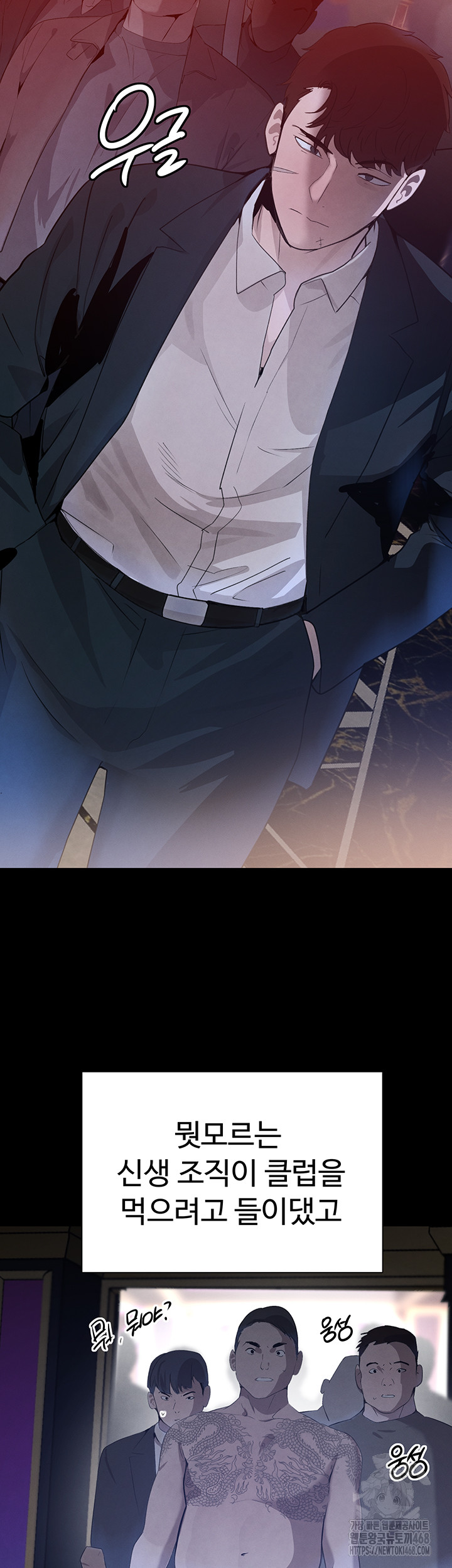 The Boss’s Daughter Raw Chapter 23 Page 46