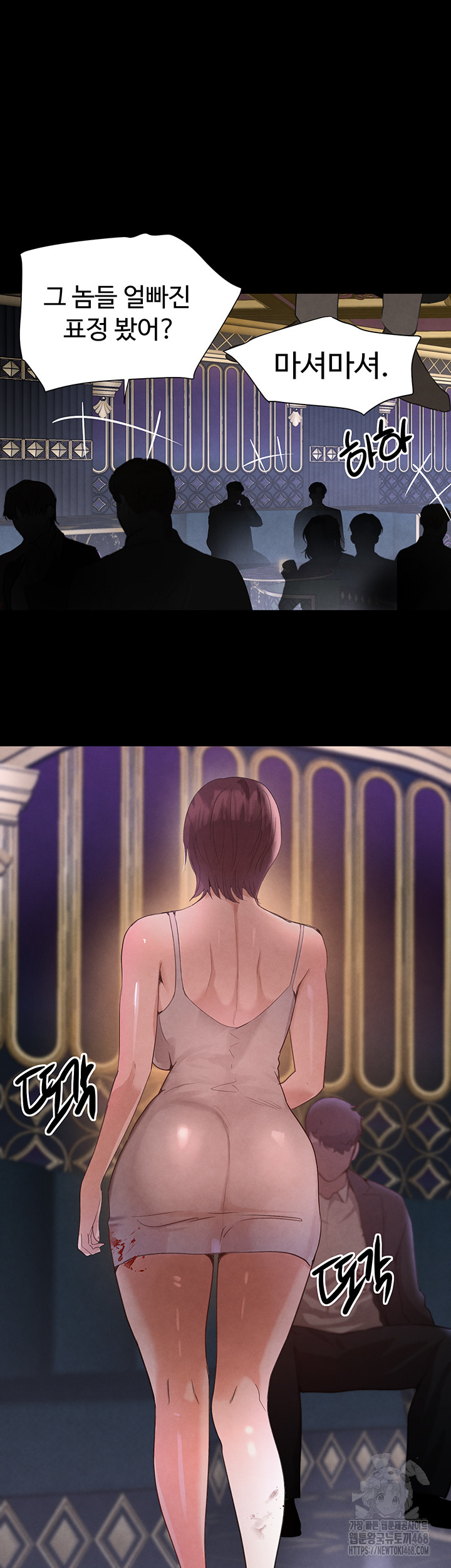 The Boss’s Daughter Raw Chapter 23 Page 49