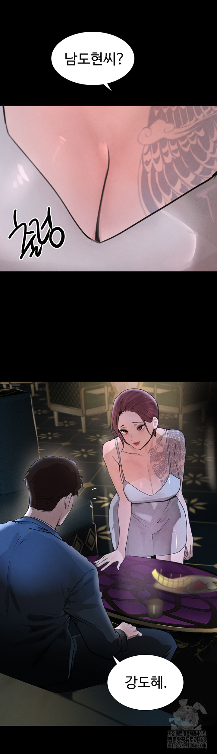 The Boss’s Daughter Raw Chapter 23 Page 51