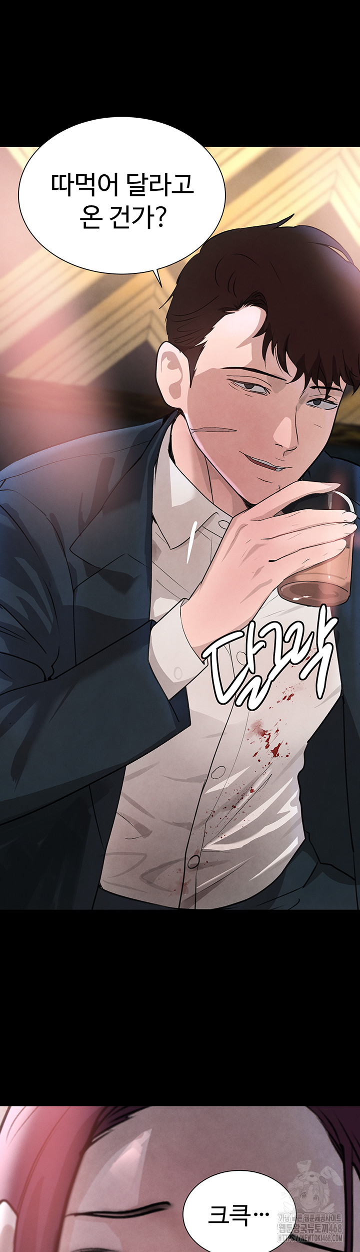 The Boss’s Daughter Raw Chapter 23 Page 54
