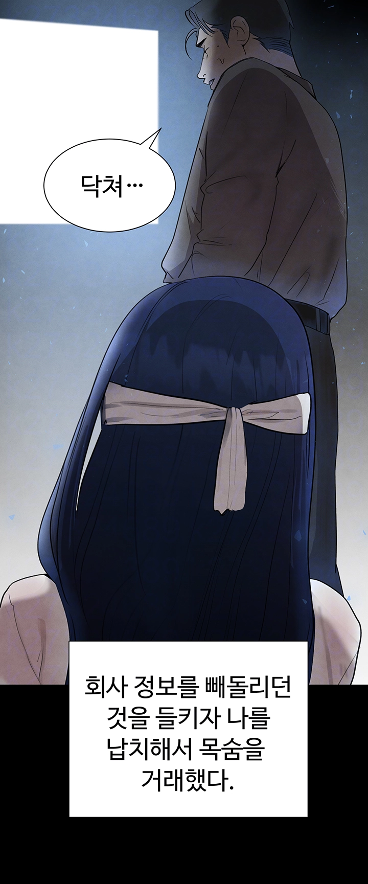 The Boss’s Daughter Raw Chapter 23 Page 6