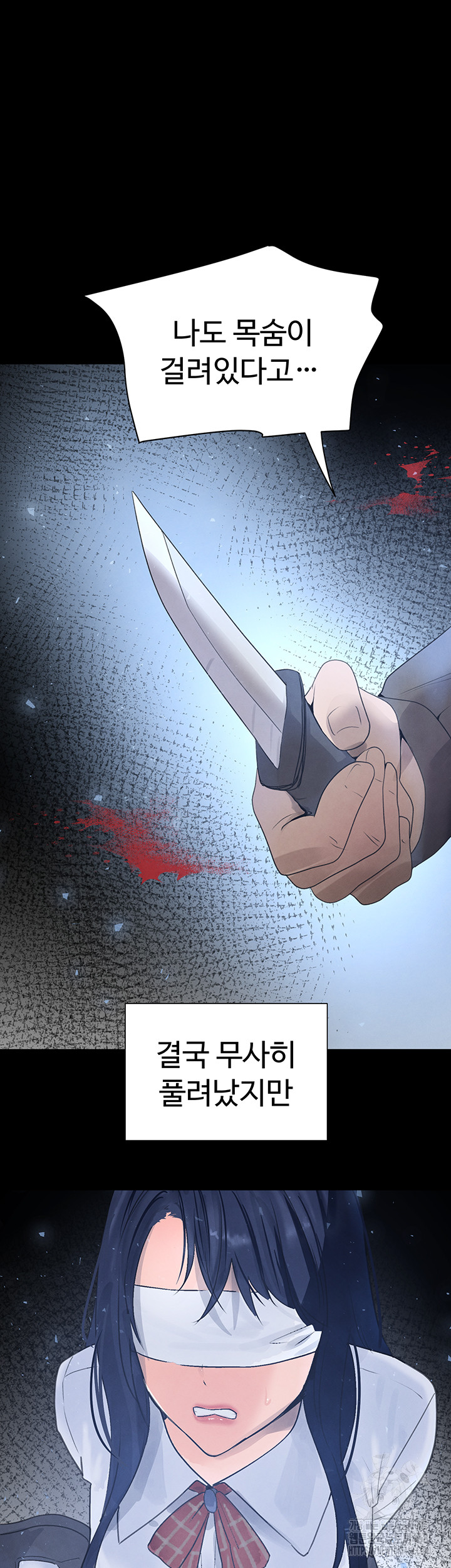 The Boss’s Daughter Raw Chapter 23 Page 7
