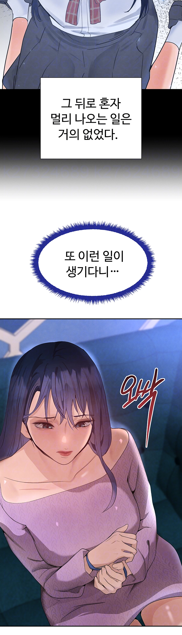 The Boss’s Daughter Raw Chapter 23 Page 8
