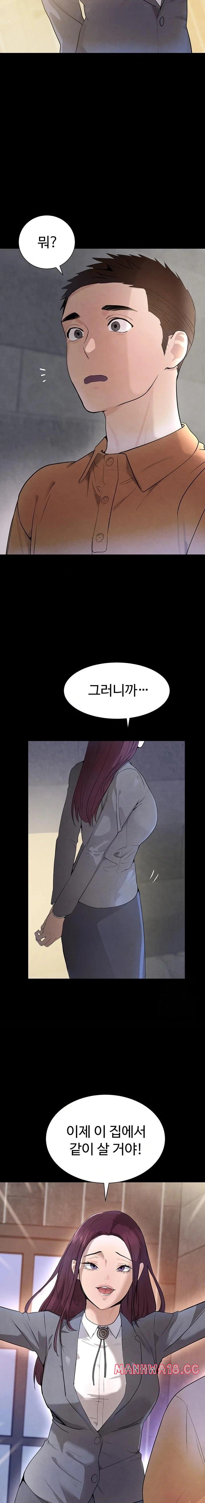 The Boss’s Daughter Raw Chapter 24 Page 10