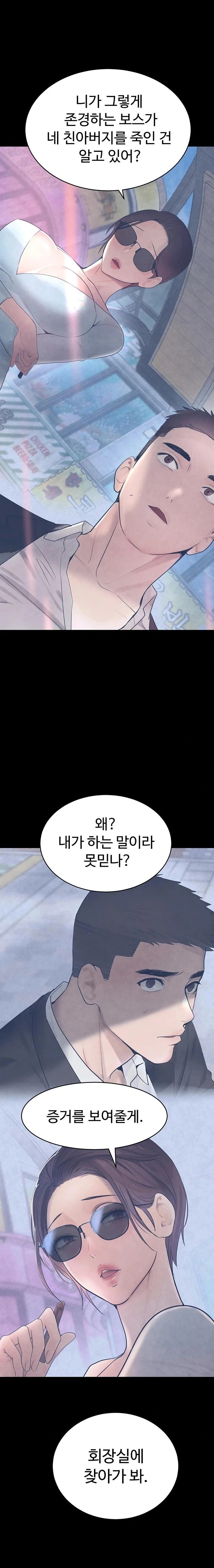 The Boss’s Daughter Raw Chapter 24 Page 15