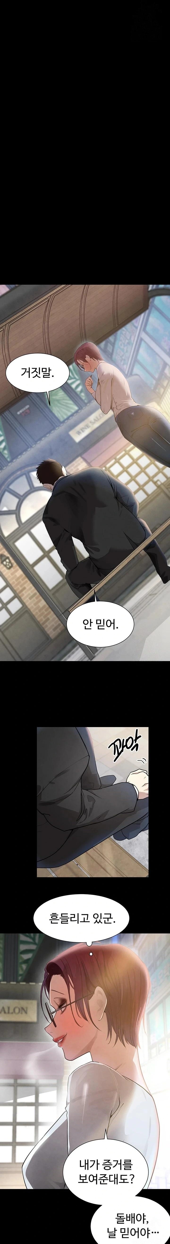 The Boss’s Daughter Raw Chapter 24 Page 16