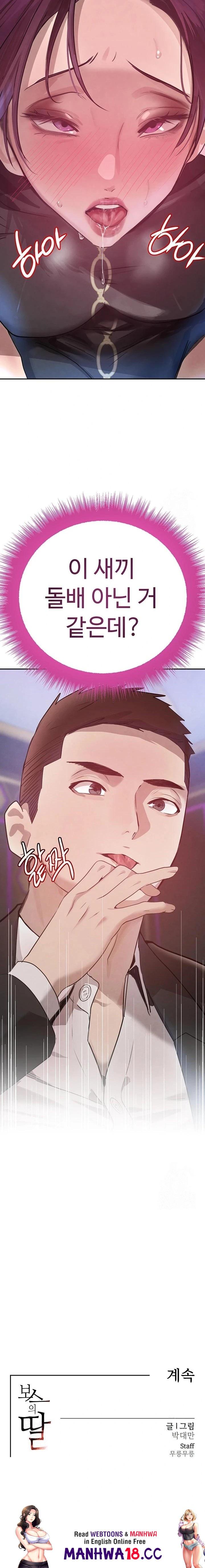The Boss’s Daughter Raw Chapter 24 Page 23