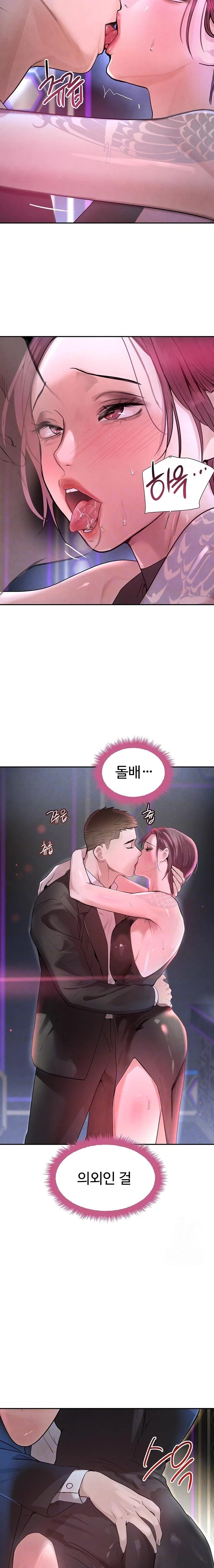 The Boss’s Daughter Raw Chapter 24 Page 3