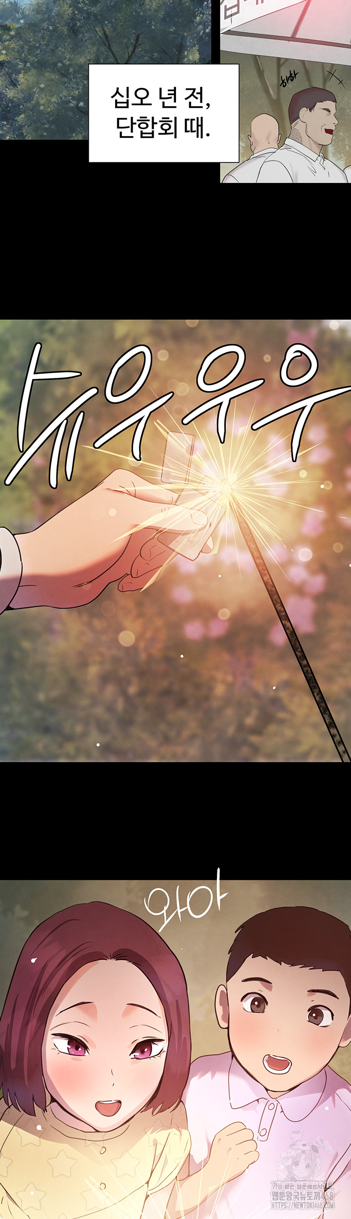 The Boss’s Daughter Raw Chapter 25 Page 11