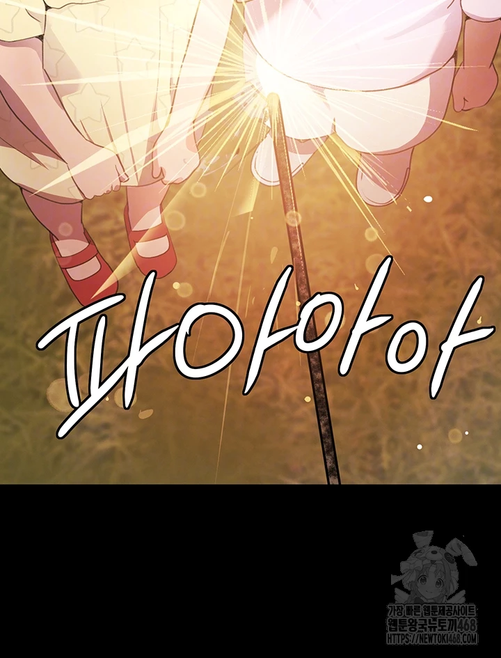 The Boss’s Daughter Raw Chapter 25 Page 12