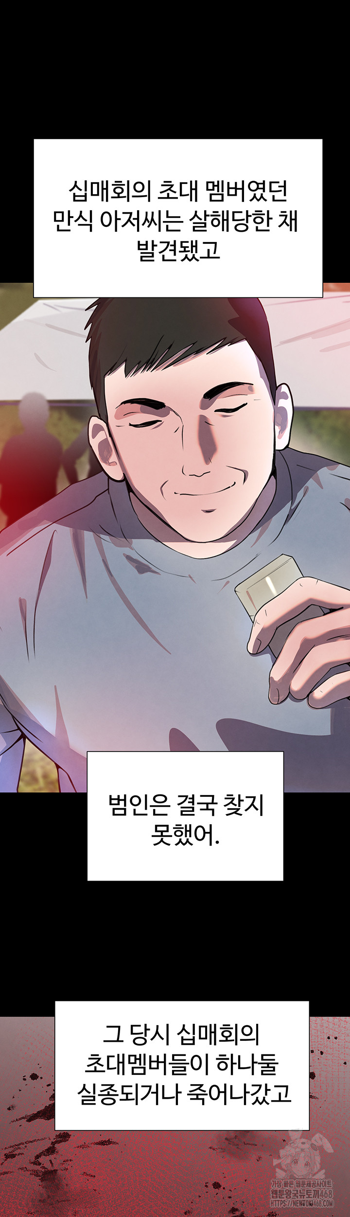 The Boss’s Daughter Raw Chapter 25 Page 13