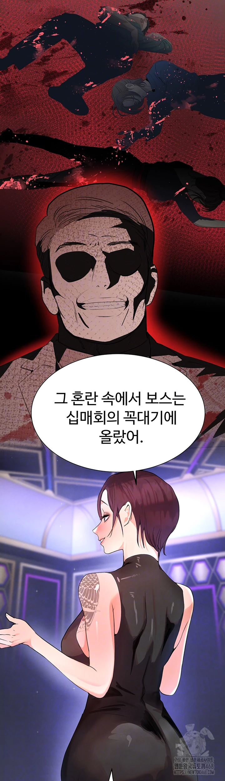The Boss’s Daughter Raw Chapter 25 Page 14