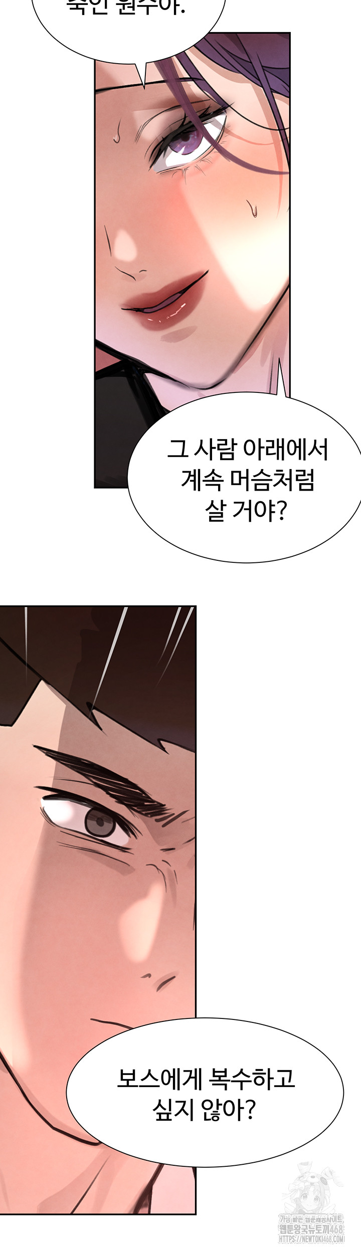 The Boss’s Daughter Raw Chapter 25 Page 17