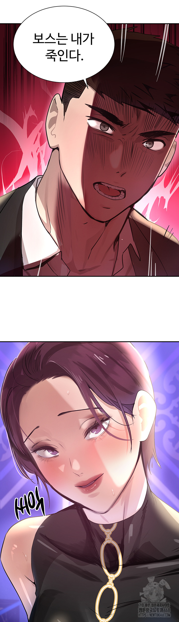 The Boss’s Daughter Raw Chapter 25 Page 20