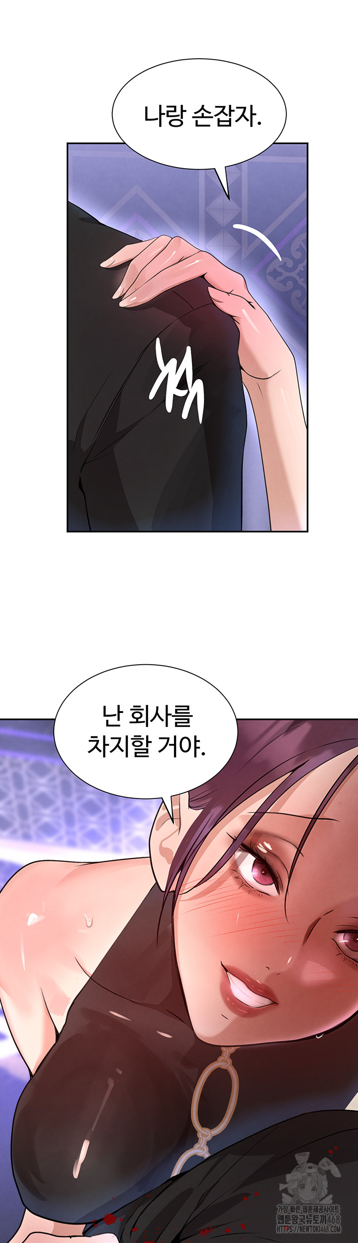 The Boss’s Daughter Raw Chapter 25 Page 22