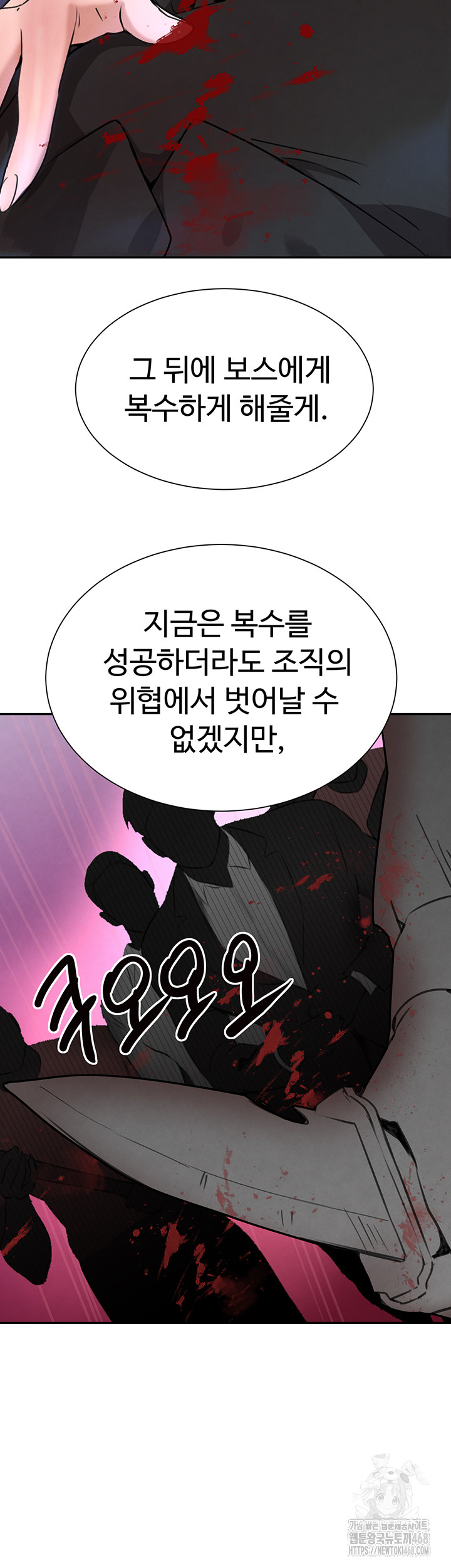 The Boss’s Daughter Raw Chapter 25 Page 23
