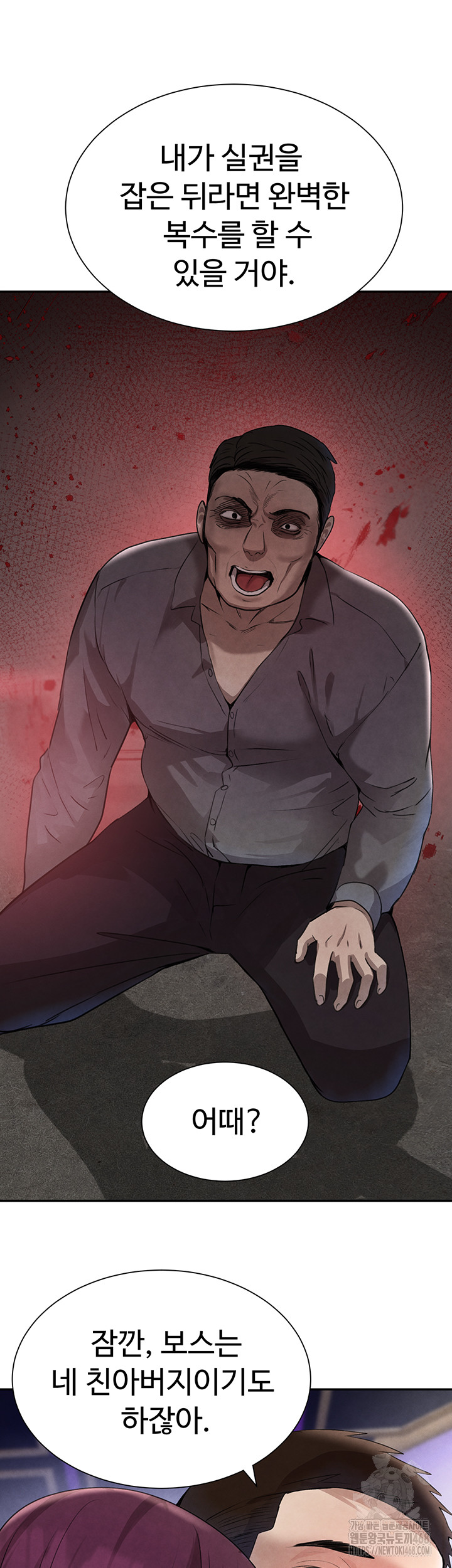The Boss’s Daughter Raw Chapter 25 Page 25