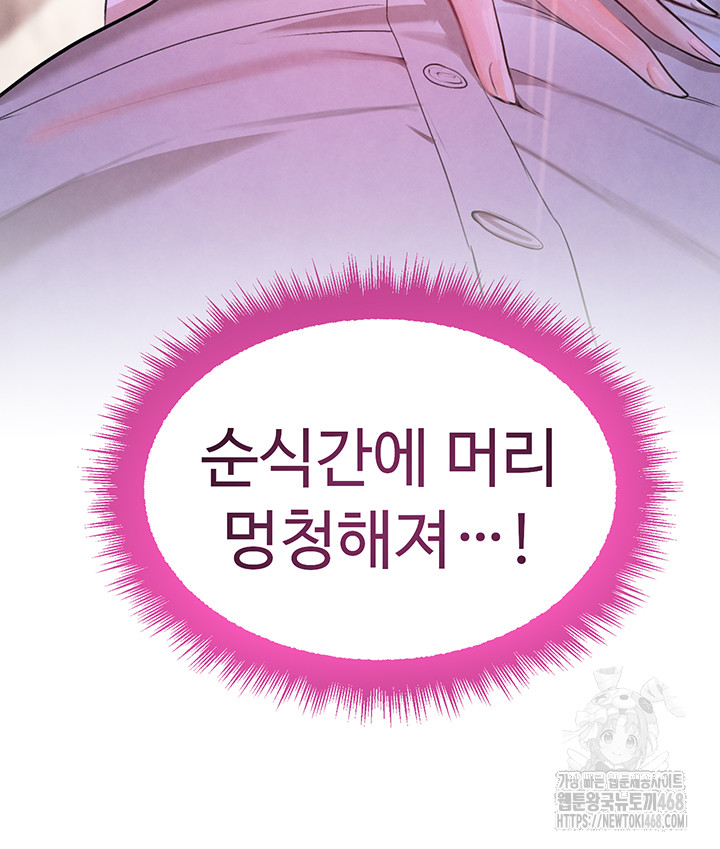 The Boss’s Daughter Raw Chapter 25 Page 3