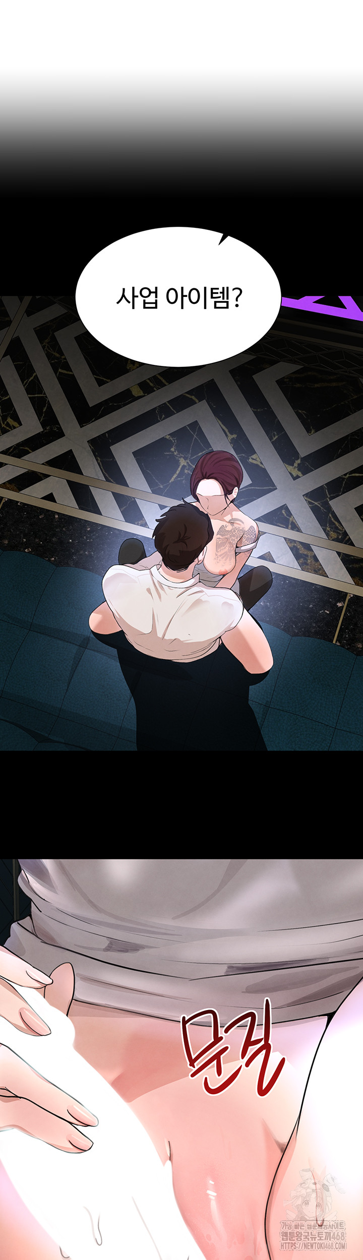 The Boss’s Daughter Raw Chapter 25 Page 31