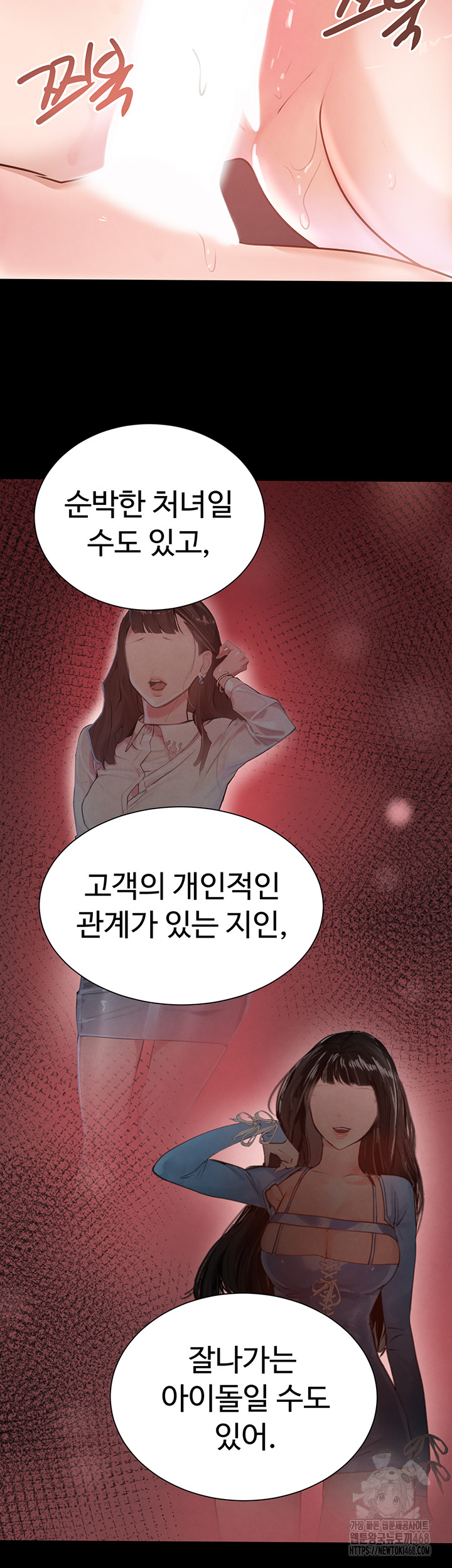 The Boss’s Daughter Raw Chapter 25 Page 38