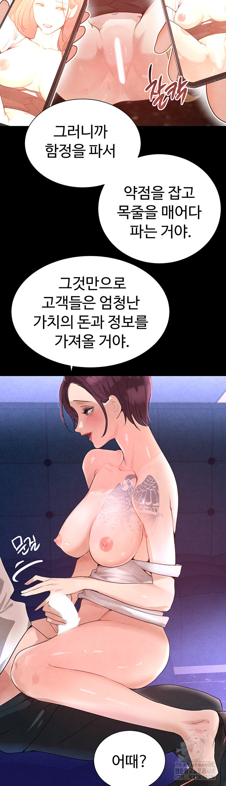 The Boss’s Daughter Raw Chapter 25 Page 40