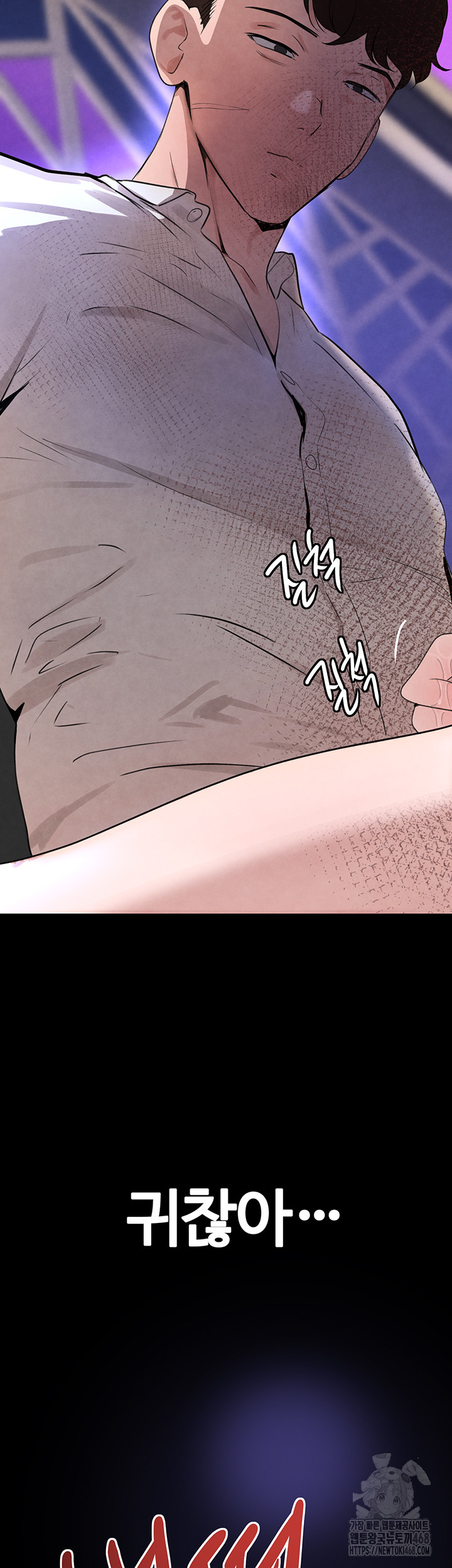 The Boss’s Daughter Raw Chapter 25 Page 43