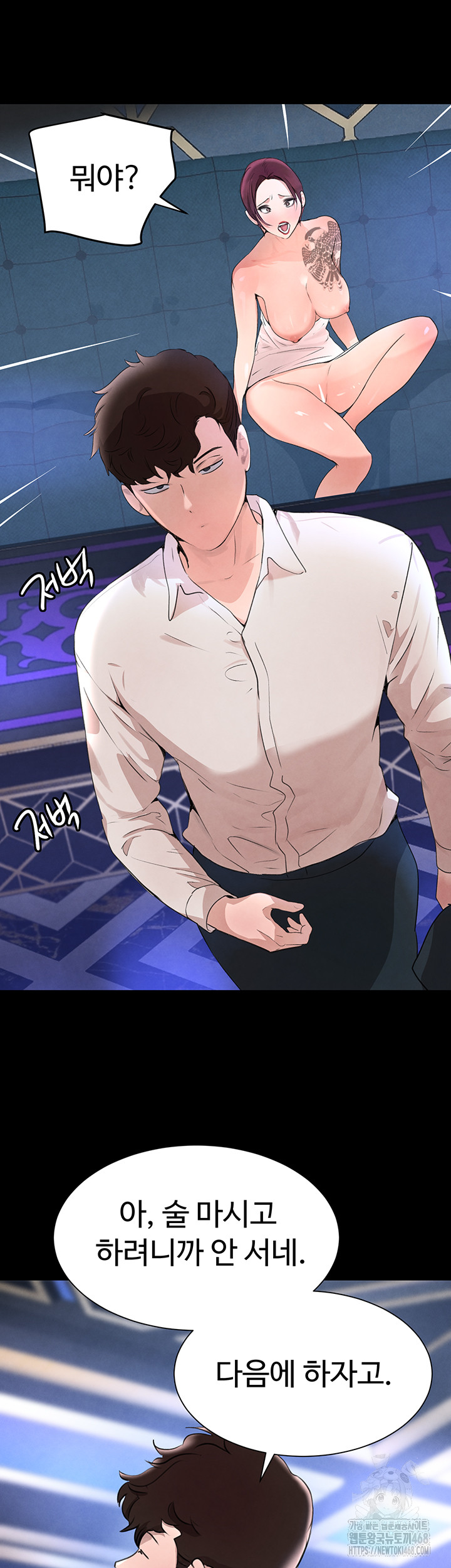 The Boss’s Daughter Raw Chapter 25 Page 45