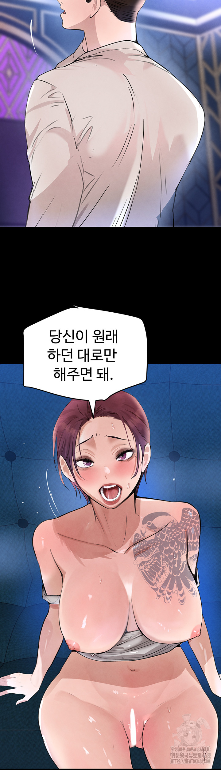 The Boss’s Daughter Raw Chapter 25 Page 46