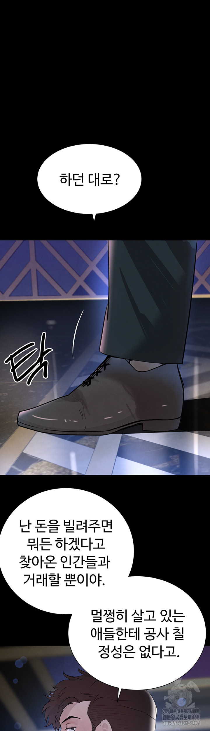 The Boss’s Daughter Raw Chapter 25 Page 48