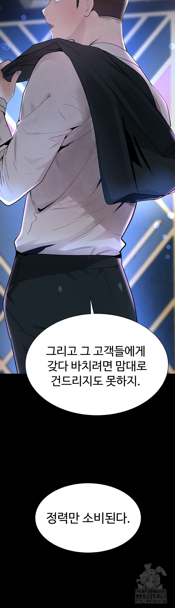 The Boss’s Daughter Raw Chapter 25 Page 49