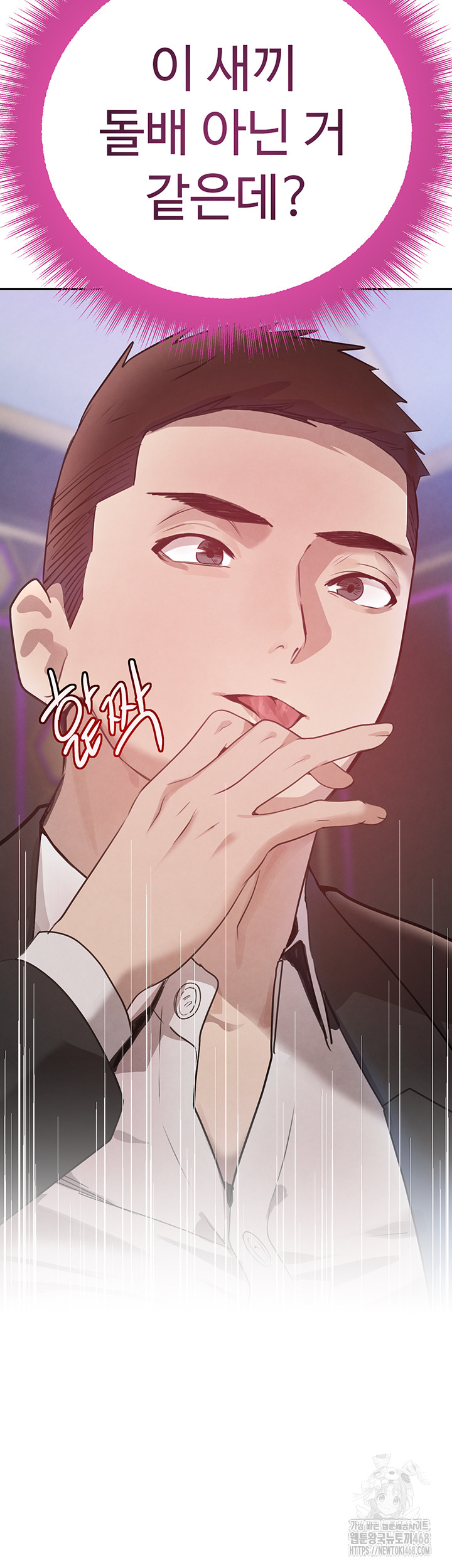 The Boss’s Daughter Raw Chapter 25 Page 5