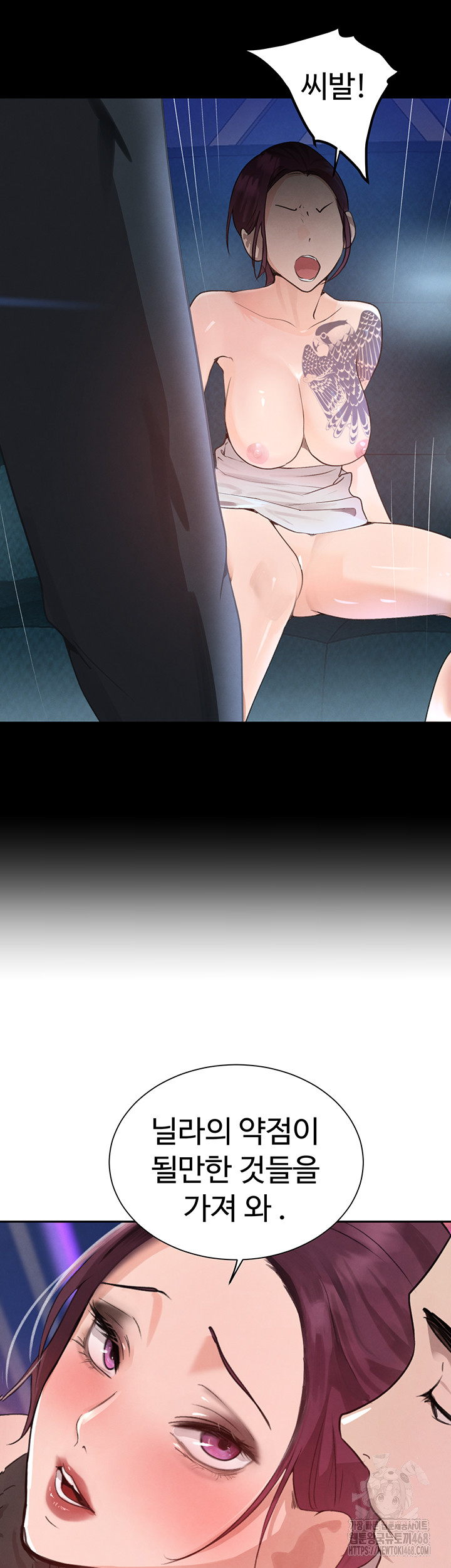 The Boss’s Daughter Raw Chapter 25 Page 51