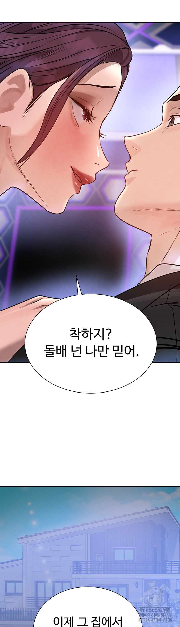 The Boss’s Daughter Raw Chapter 25 Page 54