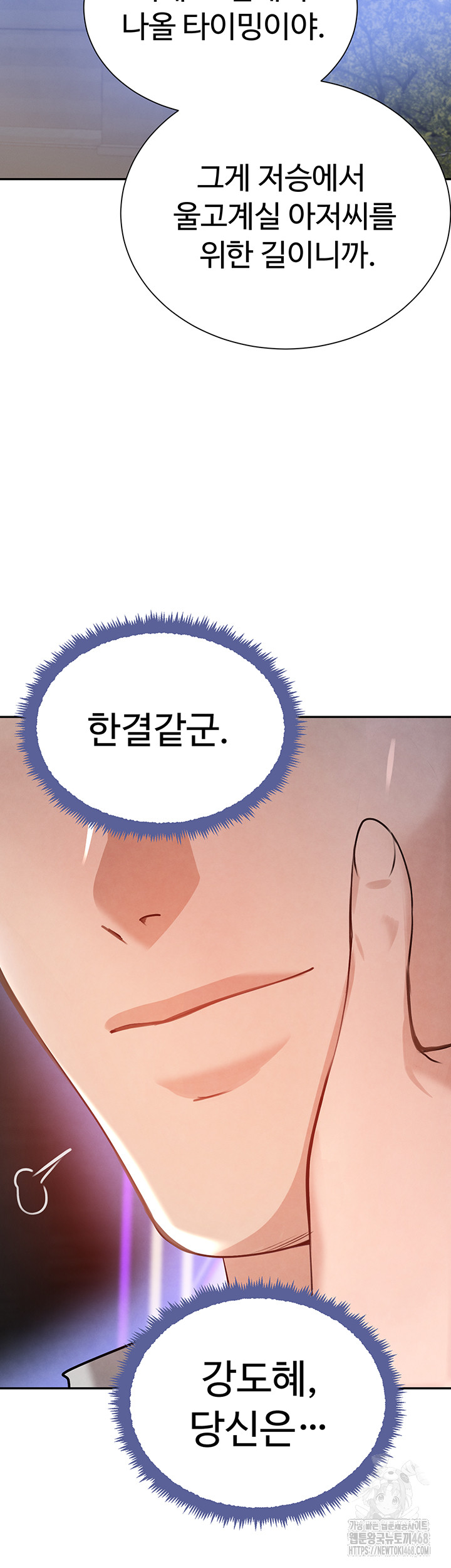 The Boss’s Daughter Raw Chapter 25 Page 55