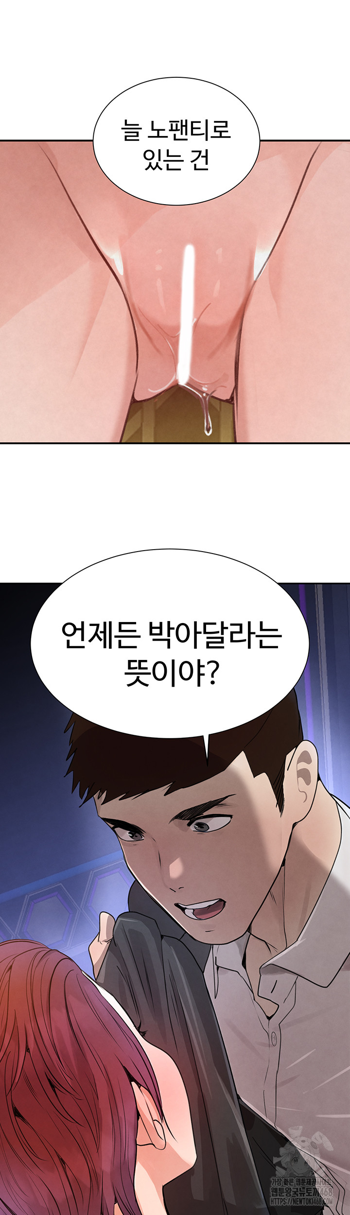 The Boss’s Daughter Raw Chapter 25 Page 61