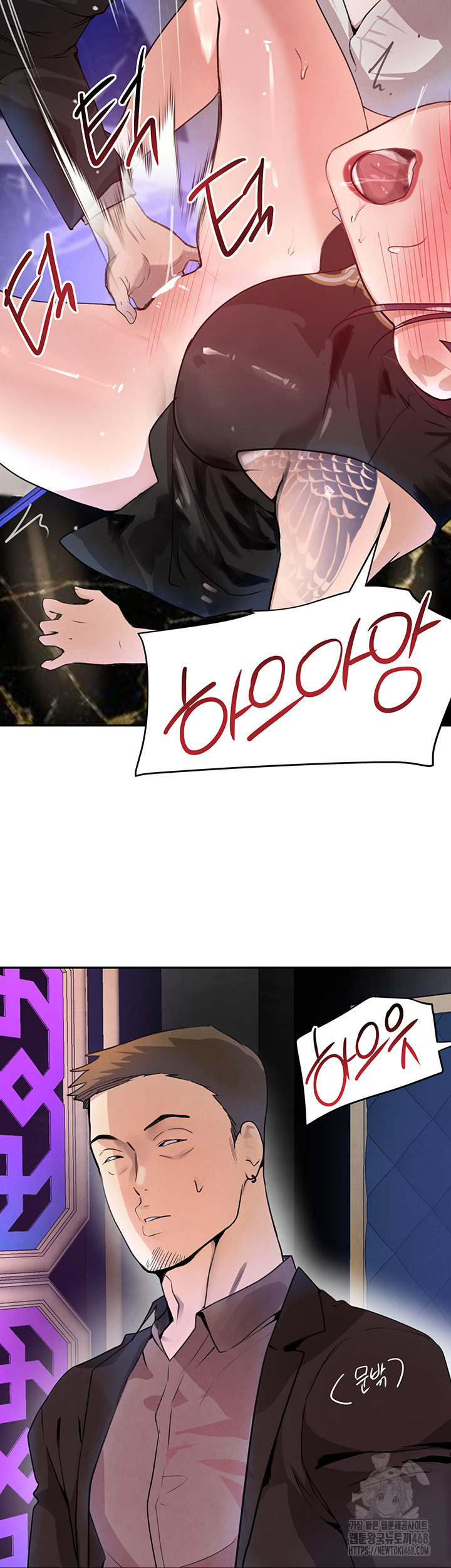 The Boss’s Daughter Raw Chapter 25 Page 66