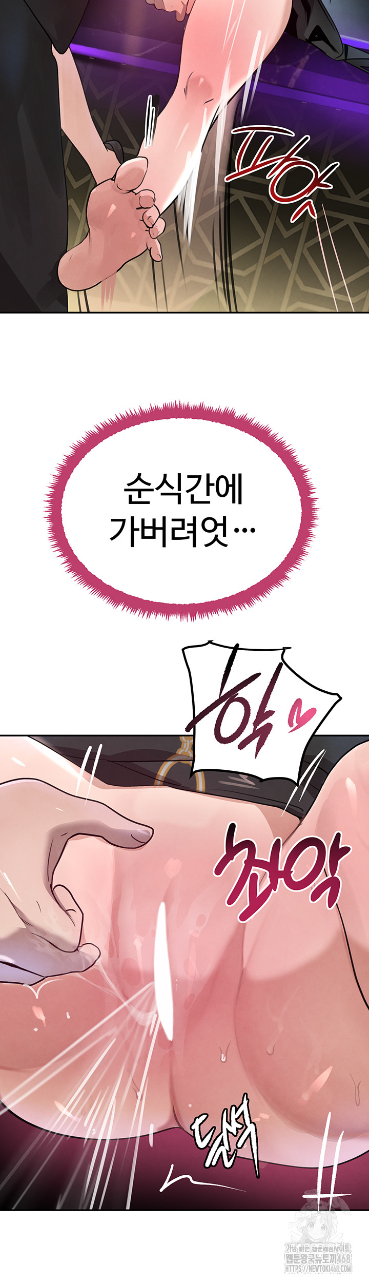 The Boss’s Daughter Raw Chapter 25 Page 69